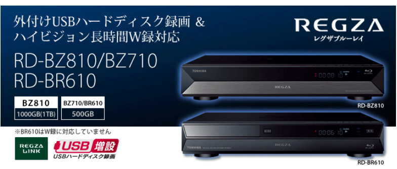 RD-BZ710 の HDD を SSD に換装 : 無線とオーディオ