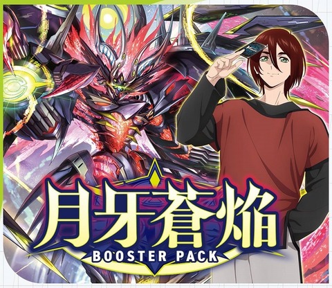 ヴァンガード】月の門番 ヴェイズルーグの効果がアニメ「VG Divinez