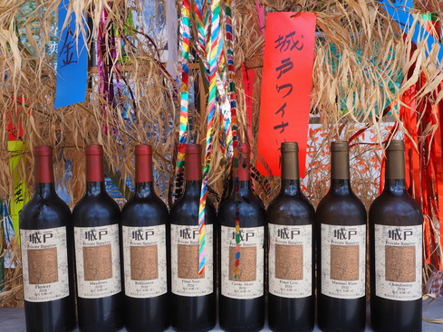 城戸ワイナリー「プライベートリザーブシリーズ2020 」ご案内 : 横川