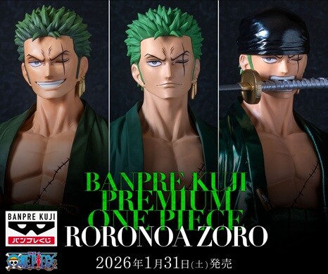 バンプレくじ PREMIUM ワンピース-ロロノア・ゾロ- 発売5日目の