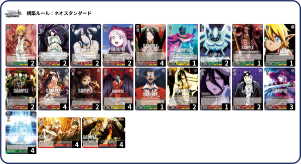 ヴァイス オーバーロード オバロ 8電源 フルホイルデッキ +