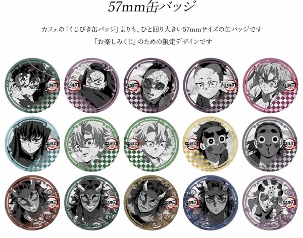 アニメ「鬼滅の刃」刀鍛冶の里編 コラボダイニング 第2期 : 鬼滅の刃