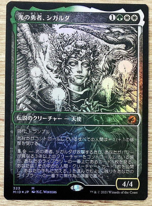 イニストラード 真夜中の狩り コレクターブースター開封 : すぷりんぐ