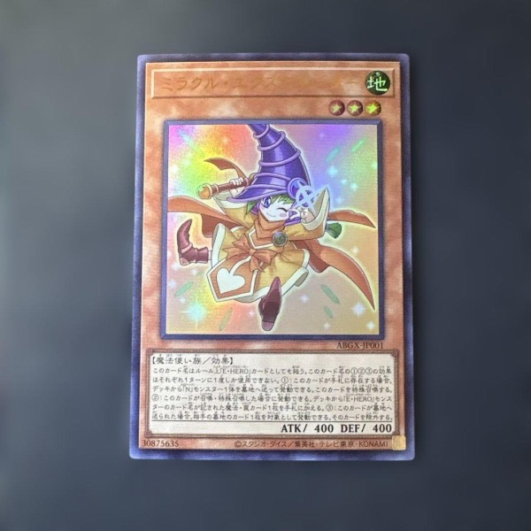 再販!!】遊戯王 ミラクル・エクスクルーダー付録の遊☆戯☆王デュエル