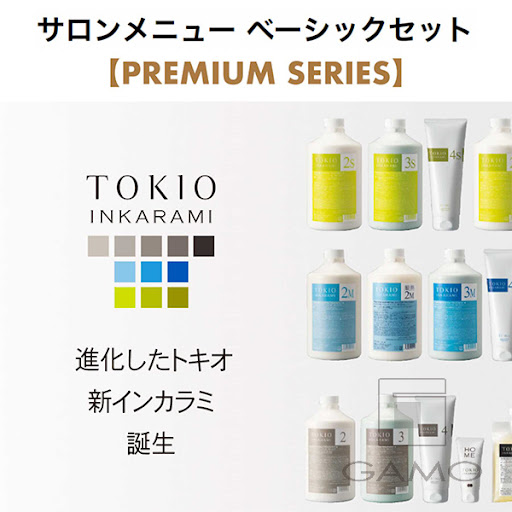 TOKIO インカラミ N 4M システムトリートメント 250g | G SELECT