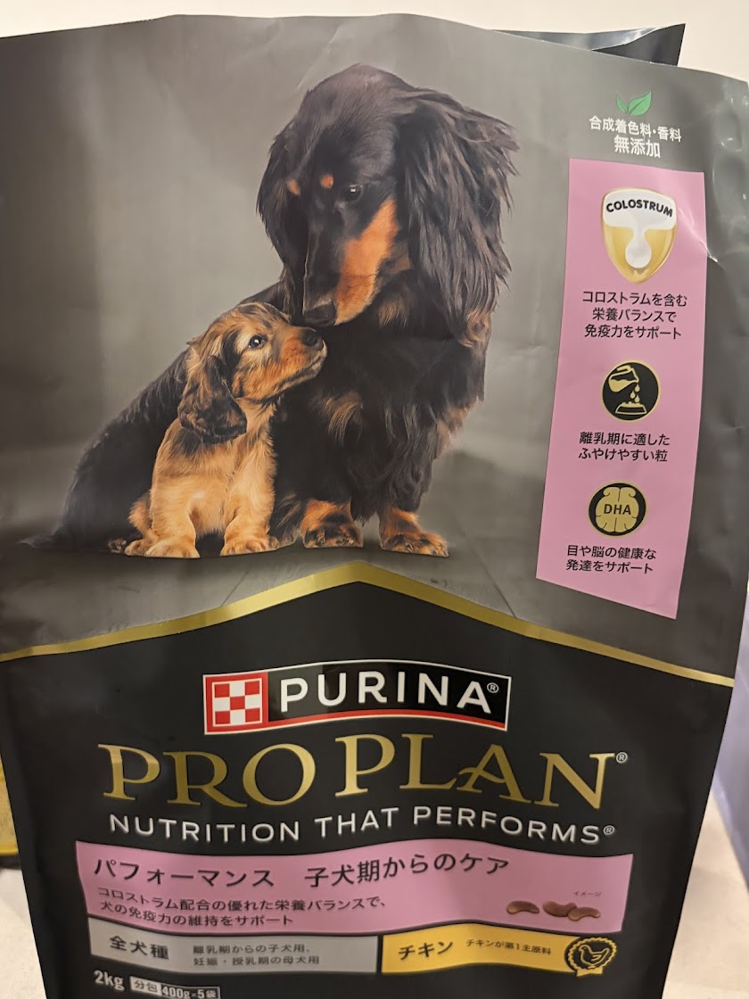 犬 定期コース】ピュリナプロプラン パフォーマンス子犬期からのケア