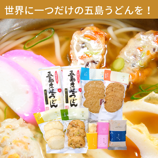 練ト麺（ねりとめん） | ギフト・詰合せ（送料込み）| 株式会社しま