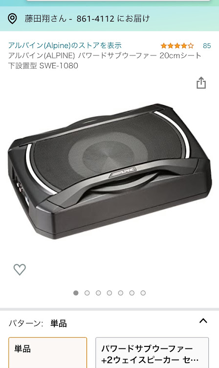 ALPINE｜SWE-1200】パワードサブウーファー シート下設置型 Amazon.co