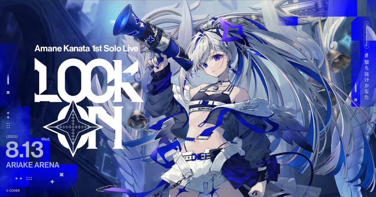 Amane Kanata 1st Solo Live “LOCK ON”｜ホロライブプロダクション