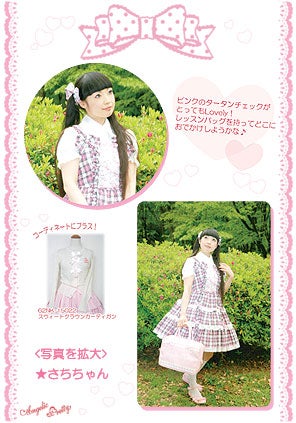 Tartan Check Shoulder Ribbon JSK by Angelic Pretty