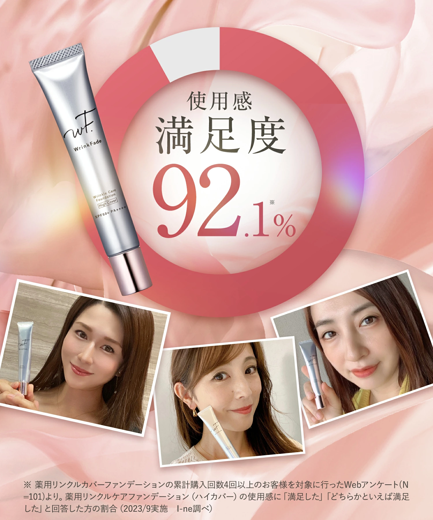 送料無料】WrinkFade(リンクフェード) 薬用リンクルケア