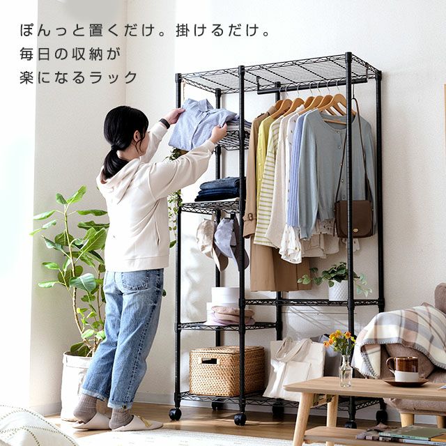 ハンガーラック 幅110cm 3段 ルミナスノワール スチールラック 幅98.5