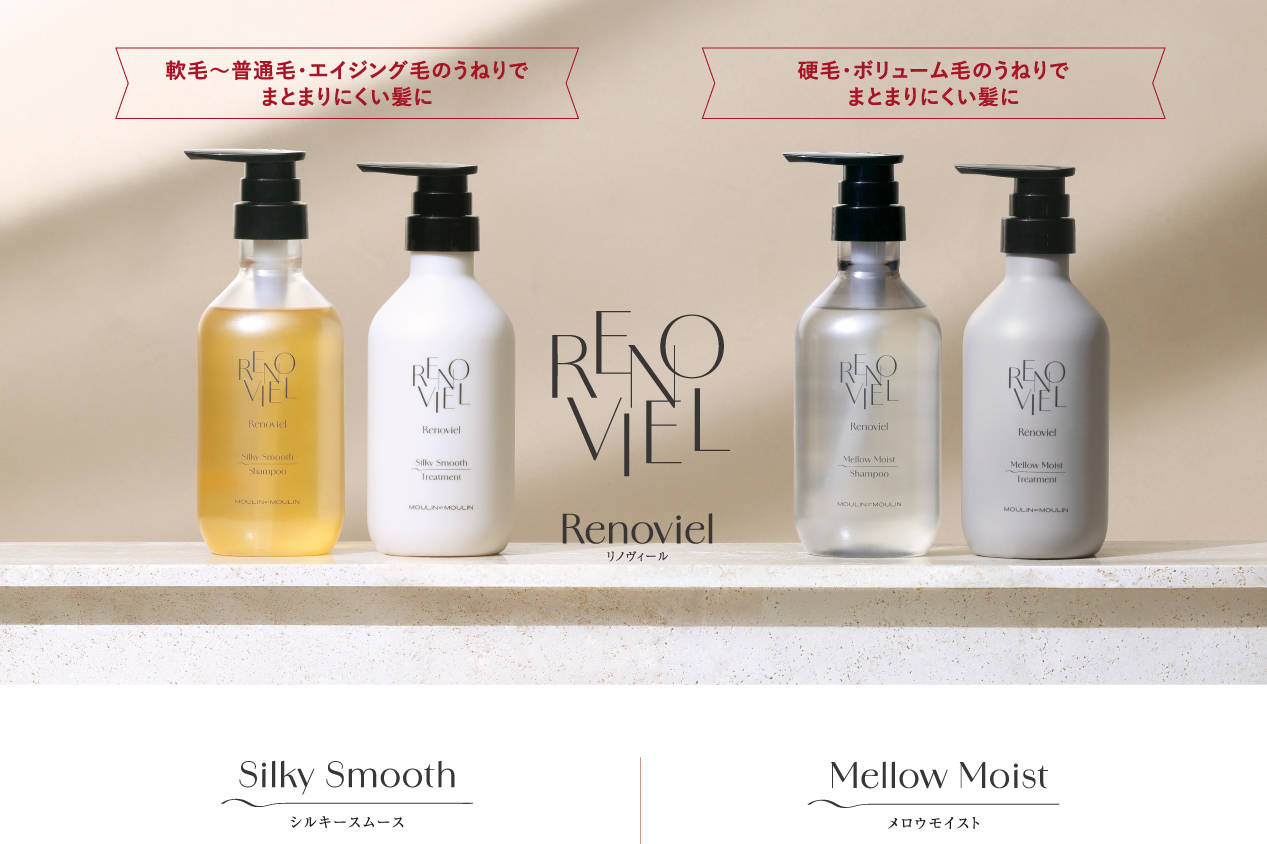 リノヴィール｜ヘアシャンプー・ヘアトリートメント - サロン専用商品