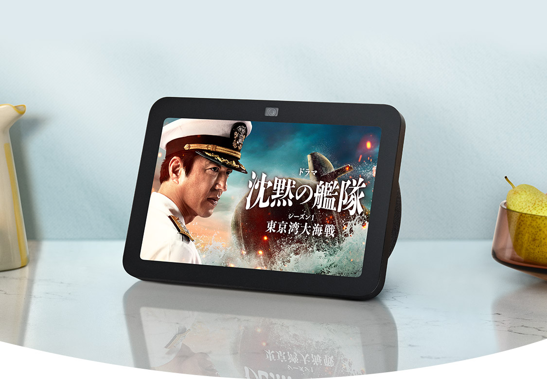 Amazon｜Echo Show 8 第3世代 - 広がりのある空間オーディオ、Alexa搭載