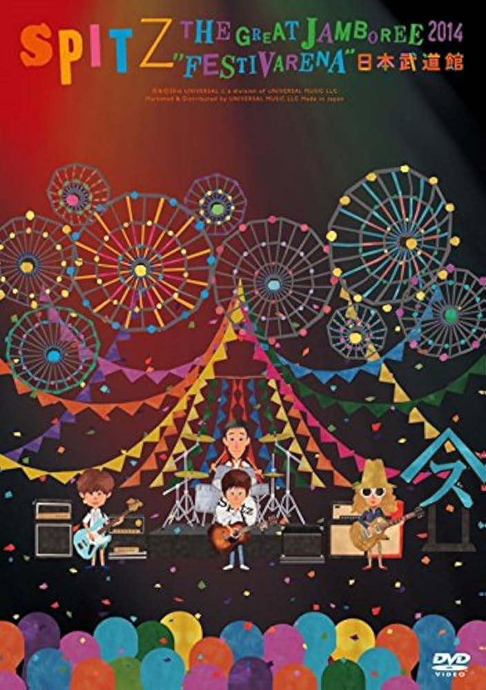 Amazon.co.jp: THE GREAT JAMBOREE 2014 