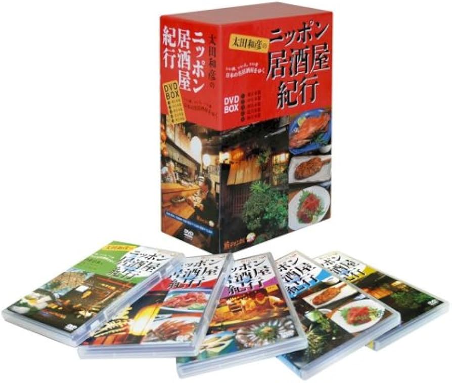 太田和彦のニッポン居酒屋紀行DVD BOX: Amazon.fr: DVD et Blu-ray