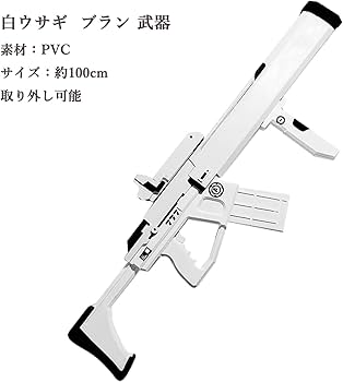 Amazon.co.jp: 勝利の女神:NIKKE コスプレ道具 白ウサギ ブラン 武器