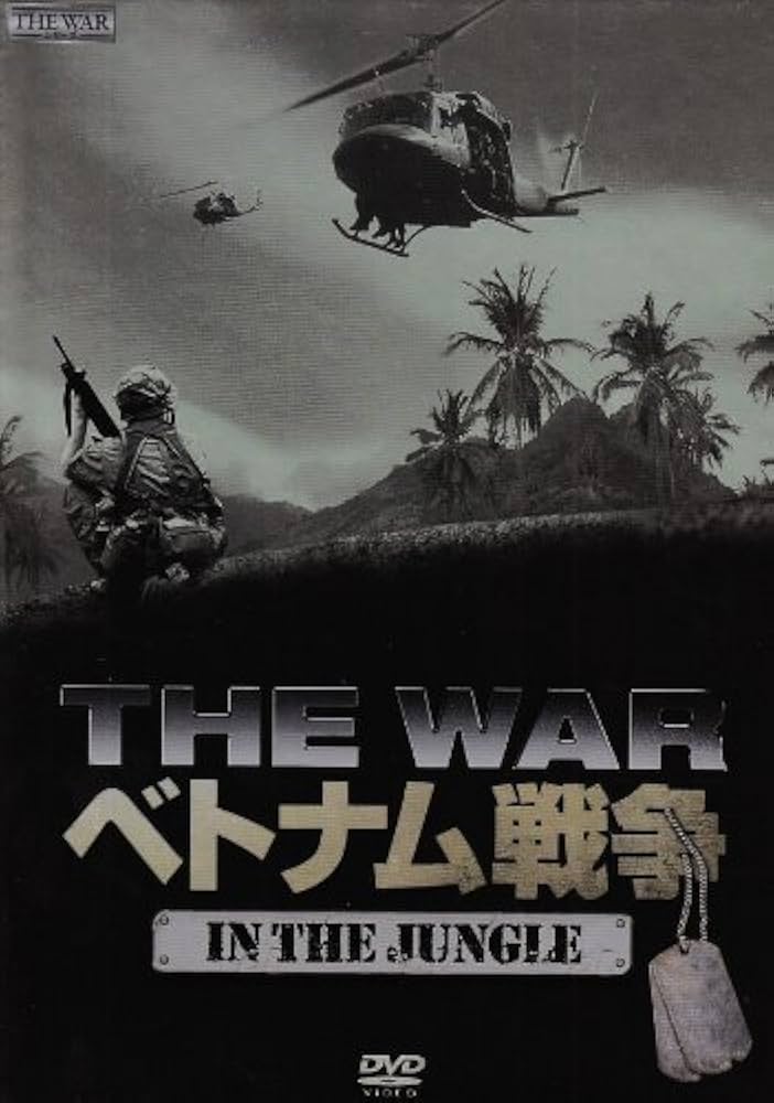 Amazon.co.jp: ベトナム戦争 WAR IN THE JUNGLE [DVD] : DVD