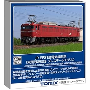 Amazon.co.jp: 機関車・鉄道 - プラモデル: ホビー