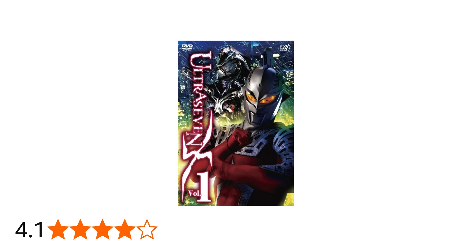 Amazon.co.jp: ULTRASEVEN X Vol.1 プレミアム・エディション [DVD