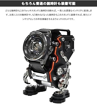 Amazon.co.jp: ROBOTOYS ロボット型ウォッチスタンド 腕時計スタンド