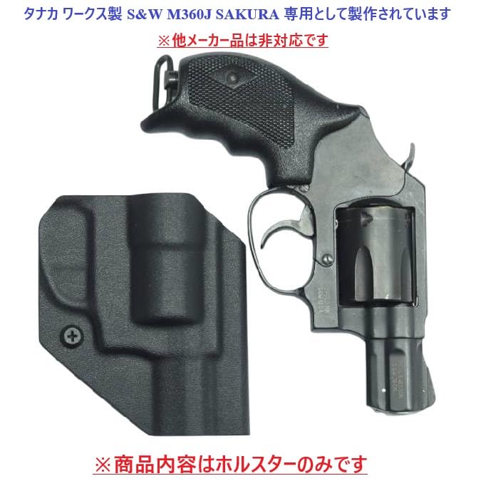 Amazon.co.jp: 国内製造品 六七五 S&W M360J SAKURA ガスリボルバー