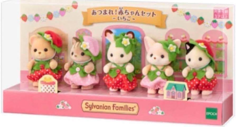 Amazon.co.jp: シルバニア あつまれ! 赤ちゃん セット いちご : おもちゃ