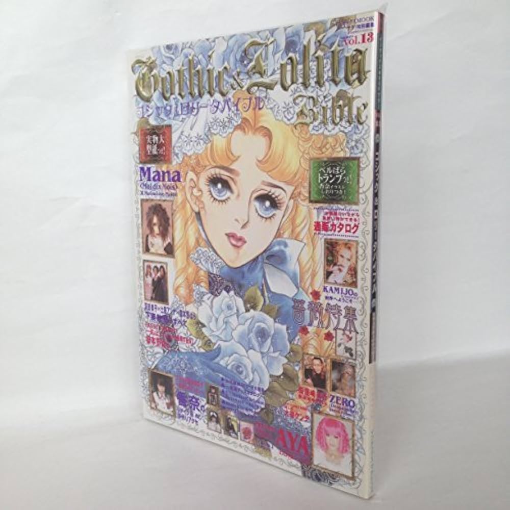 Amazon.co.jp: ゴシック&ロリータバイブル vol.13 (インデックスムツク