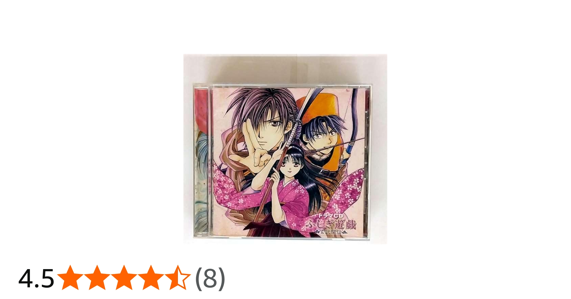 Amazon.co.jp: ドラマCD ふしぎ遊戯 玄武開伝: ミュージック