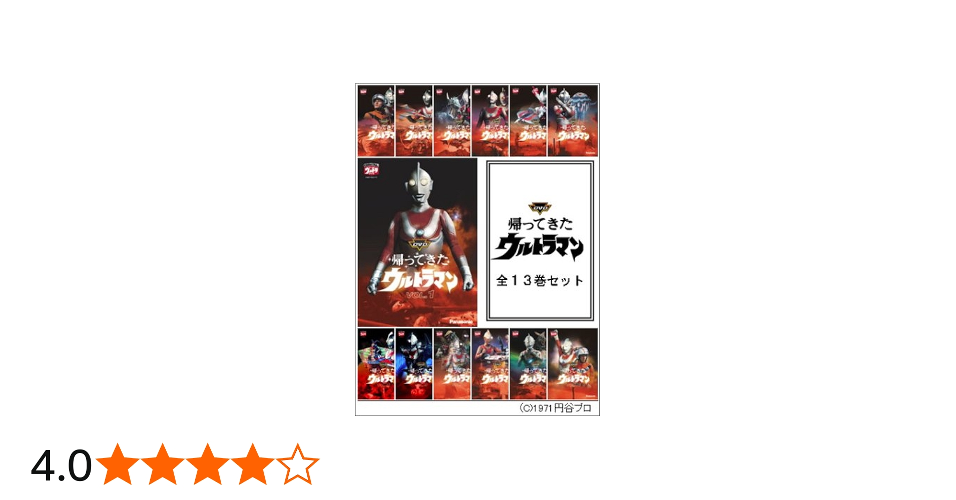 Amazon.co.jp: 帰ってきたウルトラマン 全13巻セット [DVD