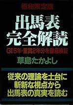 Amazon.co.jp: 草島 たかよし: 本