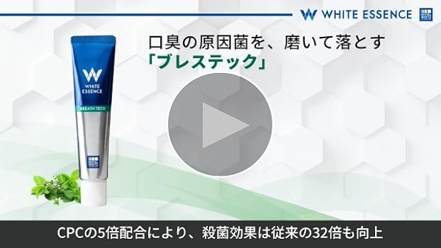 Amazon | ホワイトエッセンス ブレステック [医薬部外品] 口臭 対策