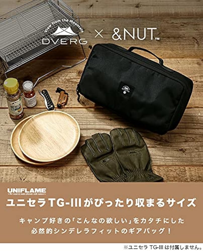 Amazon.co.jp: DVERG×&NUT ドベルグ×アンドナット ユニセラ TG-3 収納