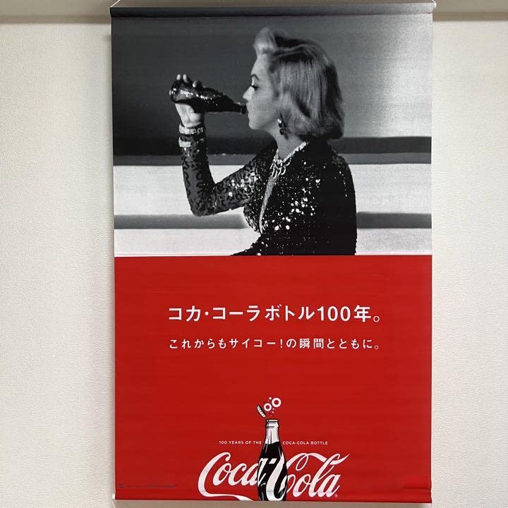 Amazon.co.jp: マリリンモンロー コカコーラタペストリー : おもちゃ