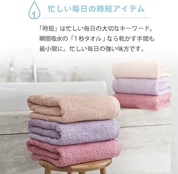 Amazon｜ホットマン 1秒タオル ヘアタオル 2枚セット パープル ホット
