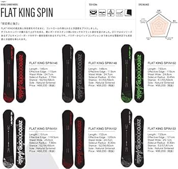 Amazon | 20-21 011 Artistic FLAT KING SPIN フラットキング スピン
