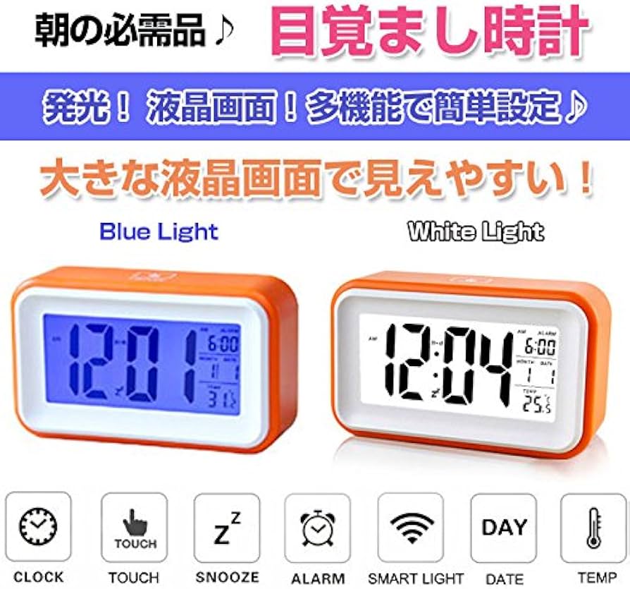 Amazon.co.jp: 発光 液晶目覚まし時計 スヌーズ機能 アラーム音