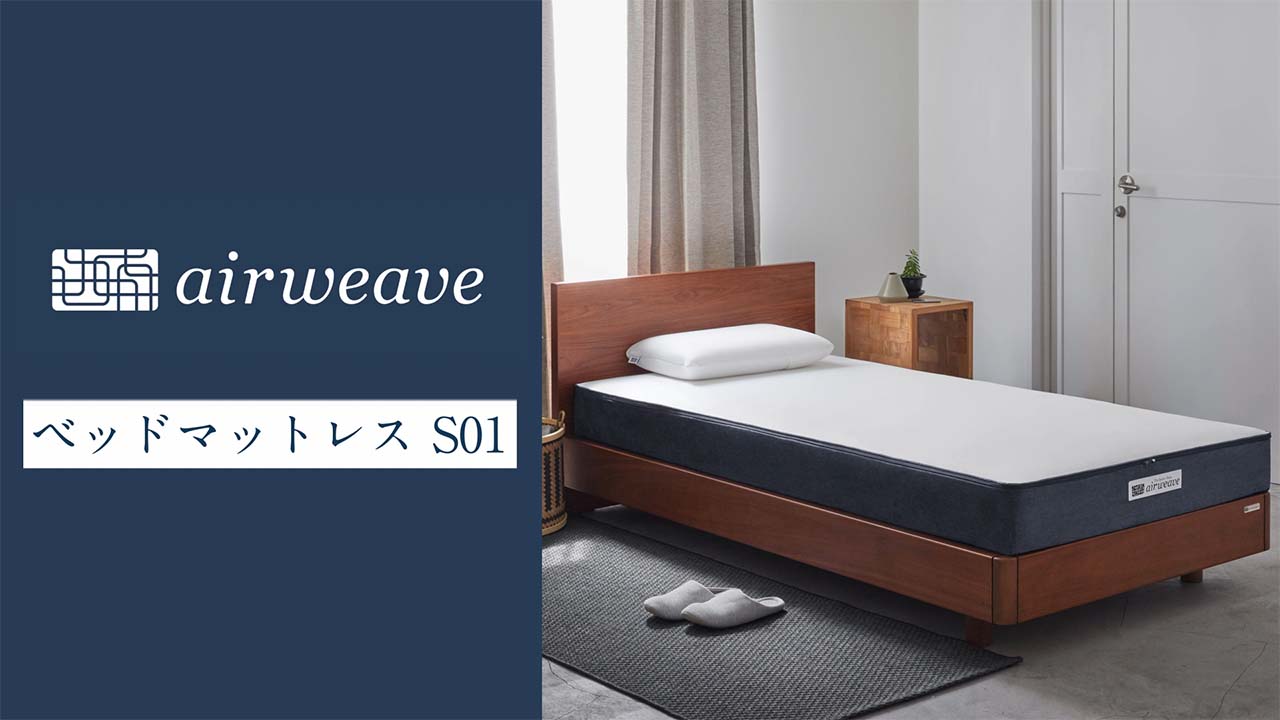 Amazon.co.jp: エアウィーヴ(airweave) マットレス シングル S01