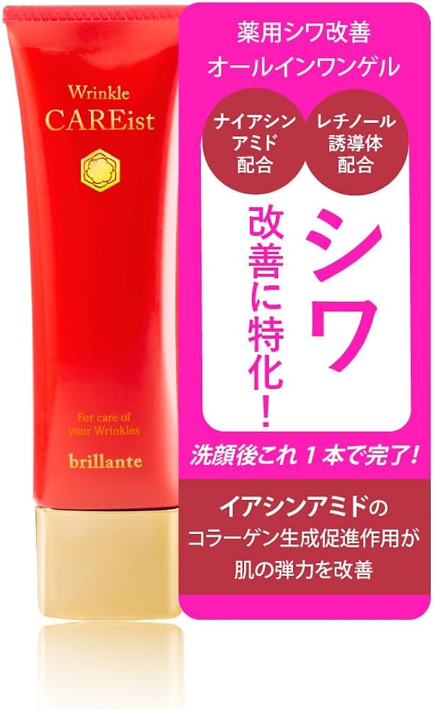 Amazon.co.jp: 医薬部外品 リンクルケアイスト [薬用 しわ 改善