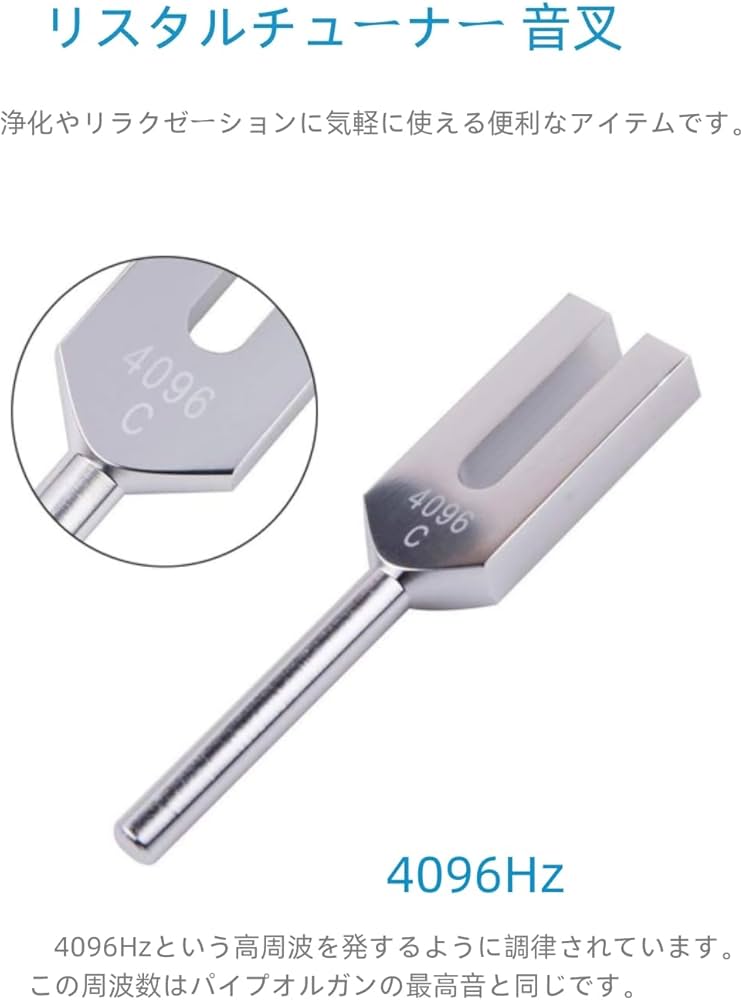 Amazon | YFFSFDC 音叉4096Hz チューナーラバーマレット ハンマーと
