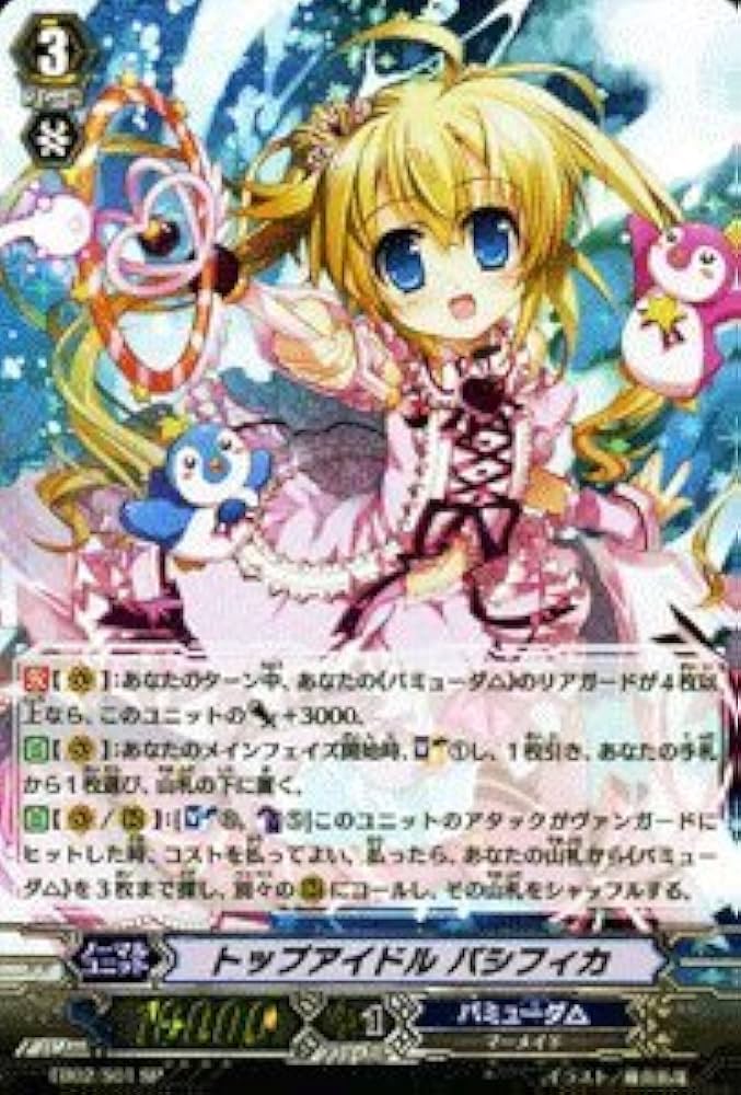 Amazon.co.jp: カードファイト!!ヴァンガード 【トップアイドル