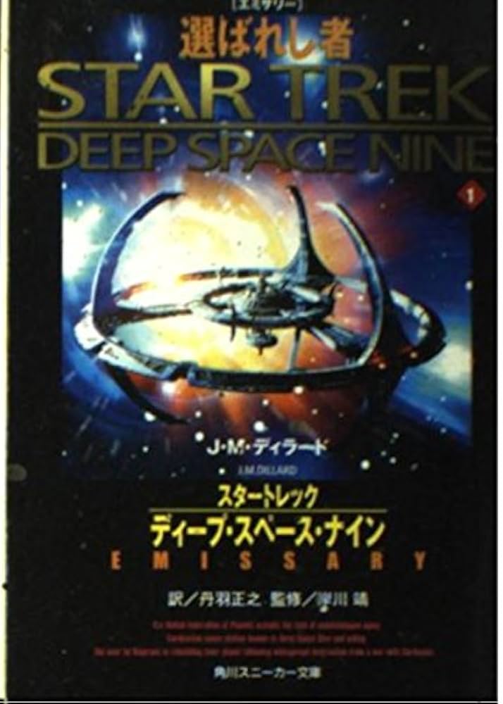 限定 スタートレック ディープスペースナイン DVD全巻 STAR TREK