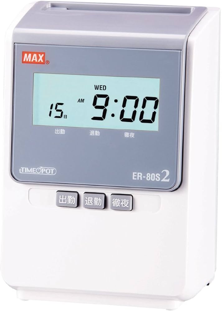 Amazon | マックス タイムレコーダー 1日2回印字 日毎集計 ER-80S2