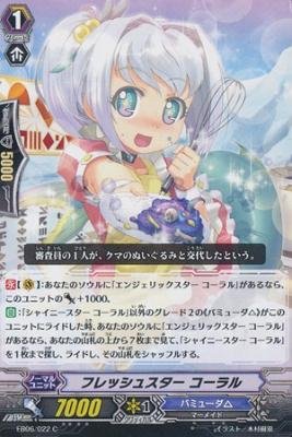 Amazon.co.jp: フレッシュスター コーラル 【C】 EB06-022-C [カード