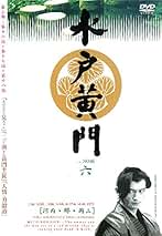 Amazon.co.jp: 水戸黄門 Dvd レンタル落ち