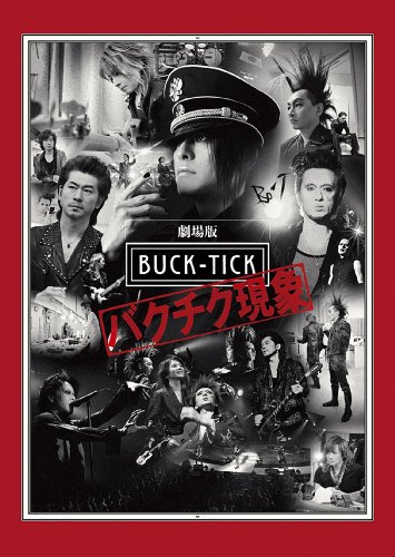 劇場版 BUCK-TICK バクチク現象 IIの上映スケジュール・映画情報｜映画