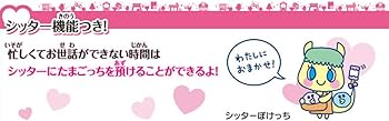 Amazon | TAMAGOTCHI 4U PINK (たまごっち 4U ピンク) | ハンドヘルド