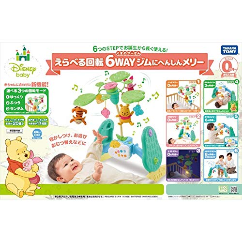 Amazon | タカラトミー くまのプーさん えらべる回転6WAYジムに