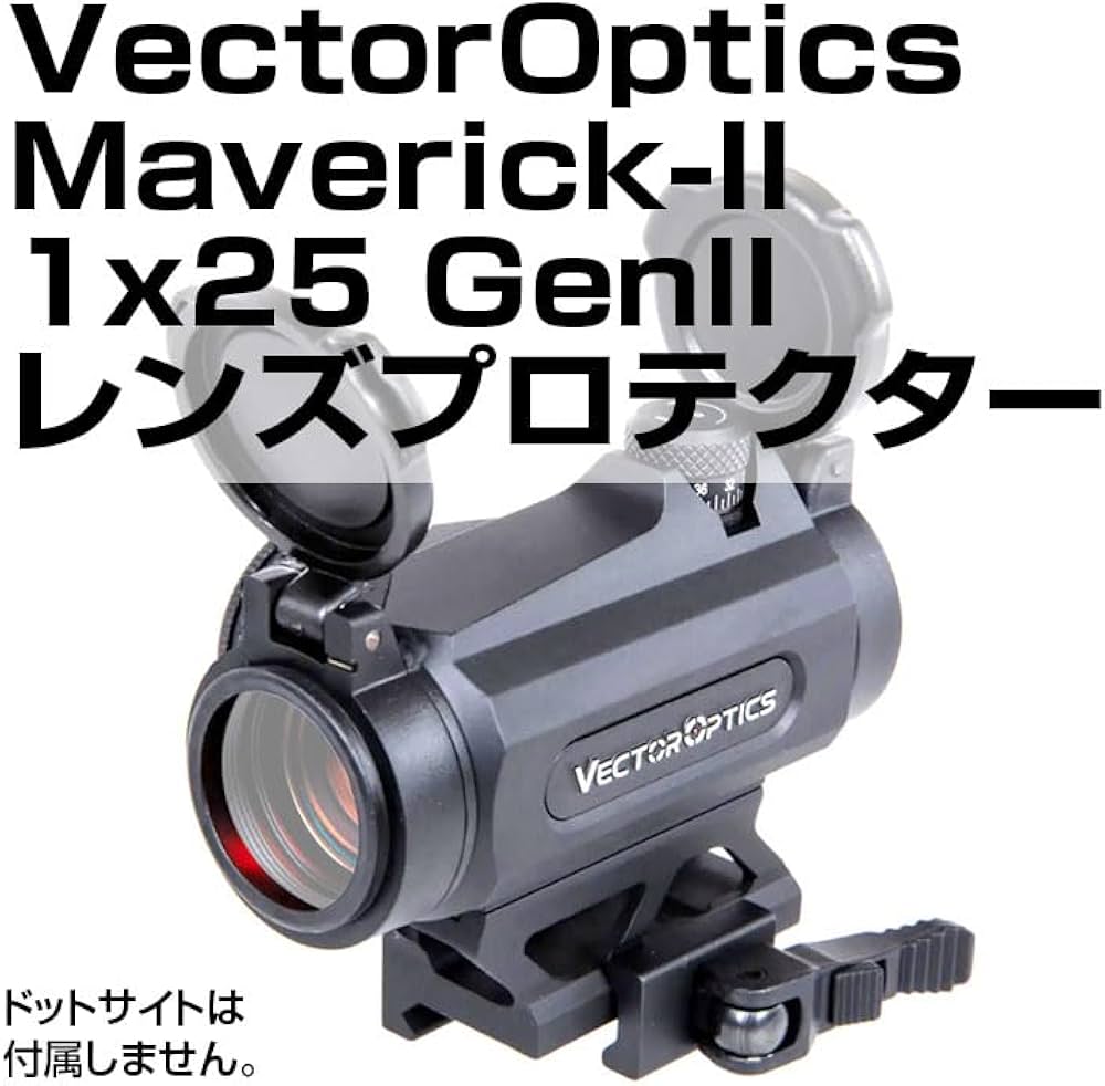 Amazon.co.jp: あきゅらぼレンズプロテクター・VectorOptics Maverick