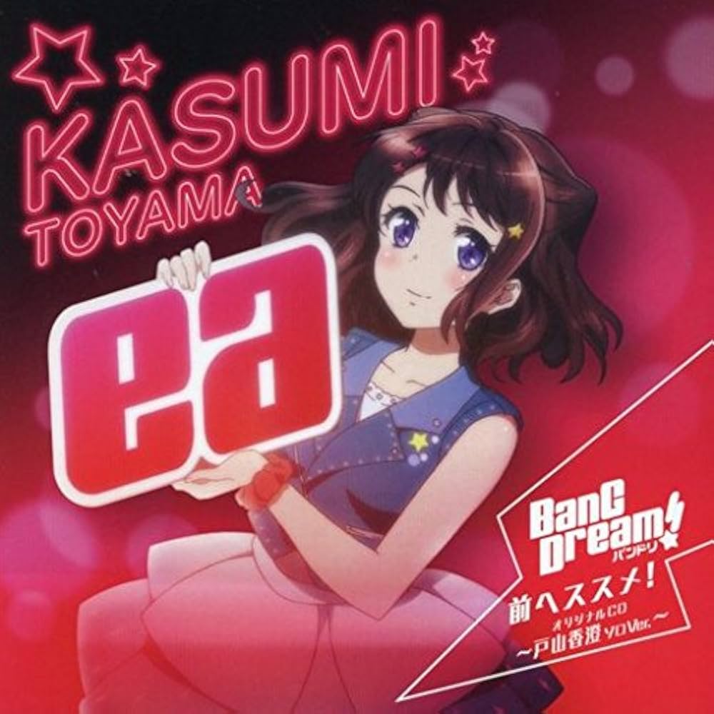 Amazon.co.jp: BanG Dream! バンドリ Blu-rayアニメイト全巻購入特典CD